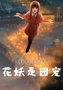 曦瑶传