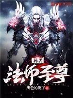 快穿捉鬼记