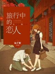 满天星丛中的你