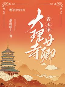 大学修真风云录