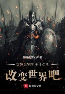 世界依我而改变