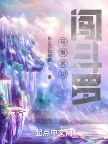 玄幻：悟性逆天，独断万古！
