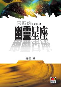 吞魂弑天
