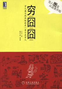 都是那棵草干的