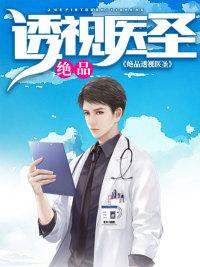 豪门有路我为径
