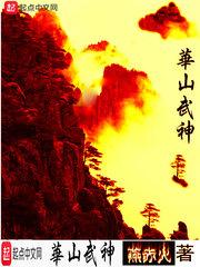 漫漫寻仙