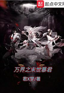 我在浮世当掌柜
