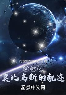 心魔之无上剑道
