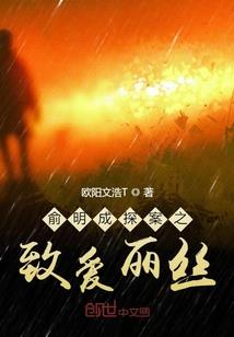 快穿之妲己绕指缠