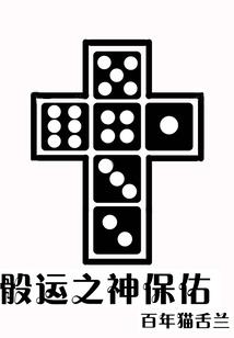 海灵顿公爵
