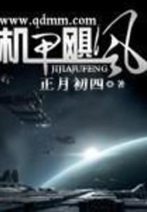 第一弃少