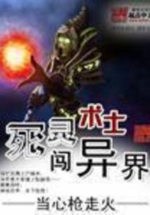 DNF之狂轰滥炸