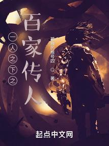 鬼道仙缘录