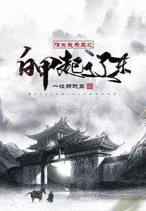 哥哥是远古大神