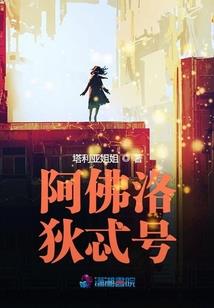 投胎之拯救be