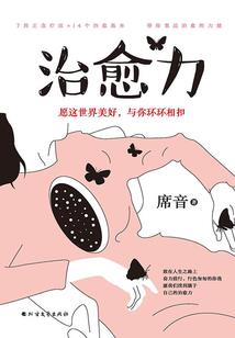 走向陌路的世界之歌
