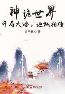 论声控的攻略计划