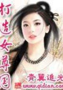 生为你人，死为汝鬼