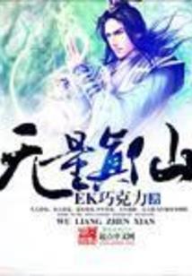 绥华