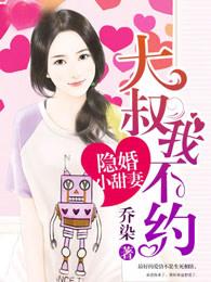 契约女佣