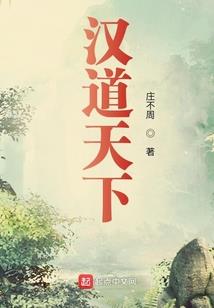 蛮荒仙道