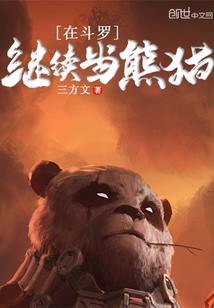 枷锁天国