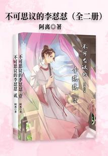 快穿之花之郗语