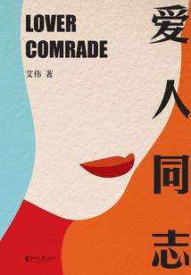 关于我和他的一切