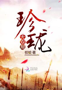 醉逆仙尊
