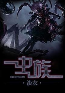 魂破天星