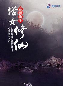烽火的重燃