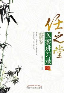 雪洛传说