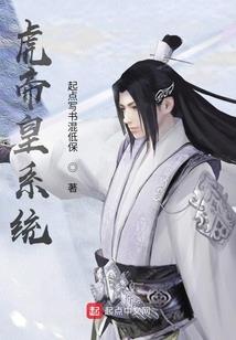 与君共谋天下