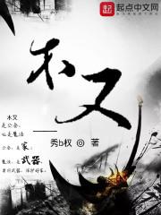 重生之九幽忘川主
