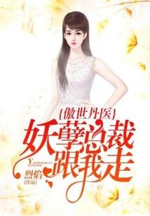 变妹