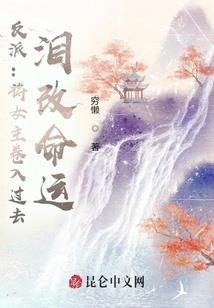 穿成虐文女主后我登基称帝