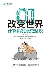 大元镇魔人