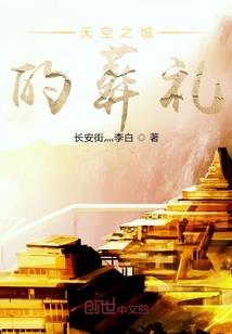 从零开始的大魔王生活