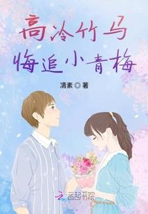 我的穿越她人嫁衣