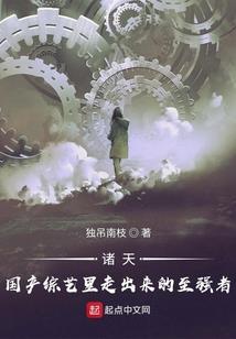 帝女策，盛世凰妃