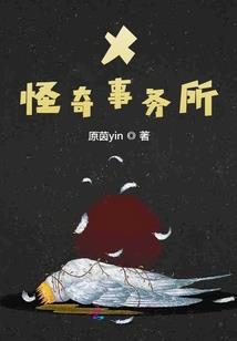 断翅飞翔