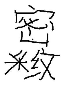 琴扇清寒