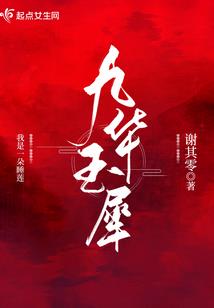 逆天鸿图