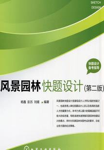 怪鸟显梦记