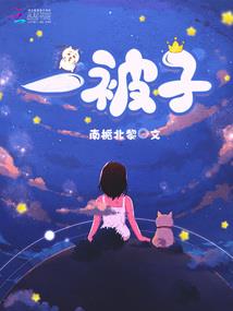 我有不死之身