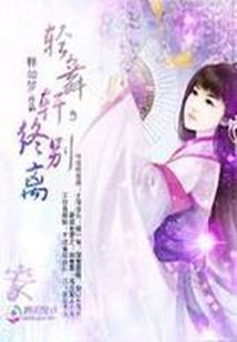 顾此彼笙