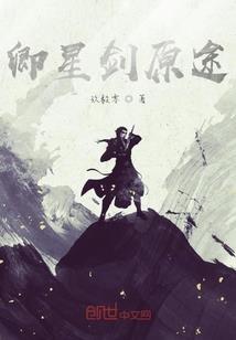 修仙之星海