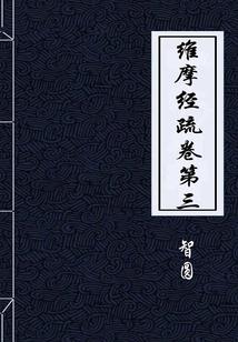 清春殇