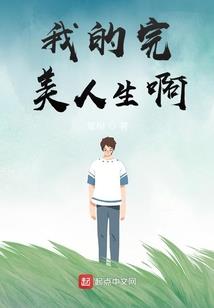 天眼阴阳录