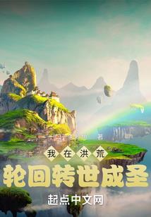 回到末世变成老鼠